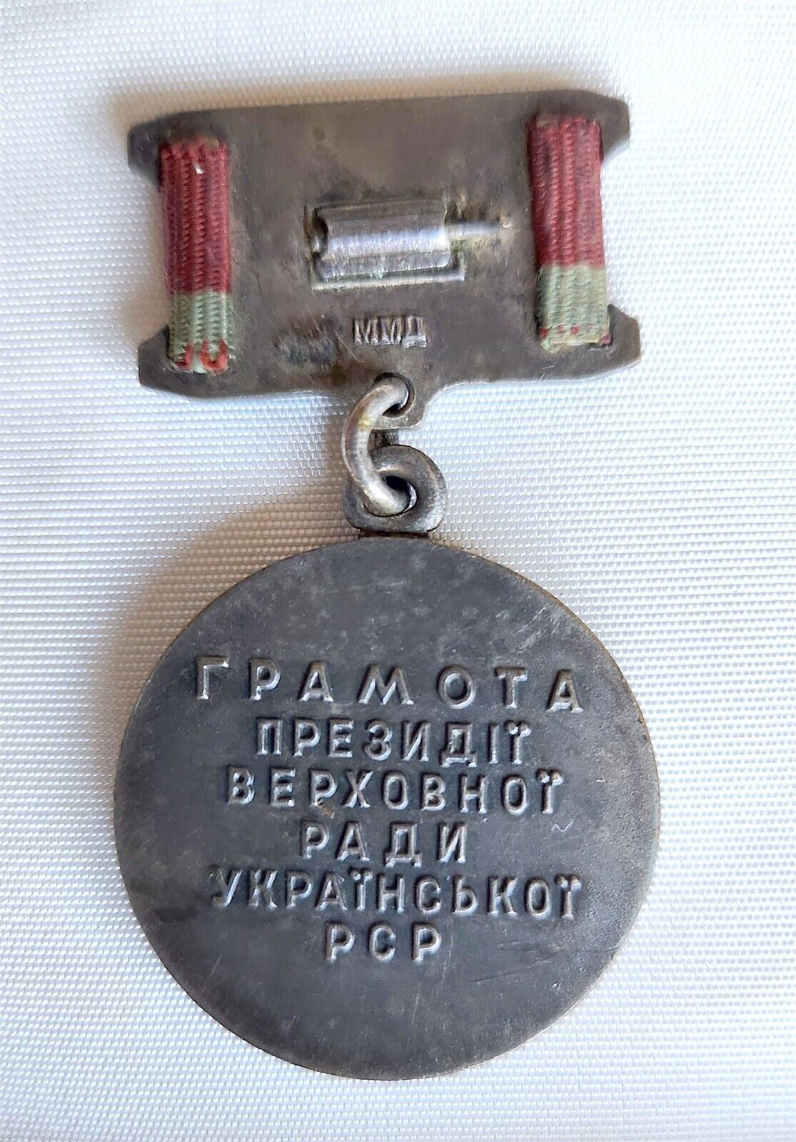 1950s UKRAINIAN SILVER MEDAL