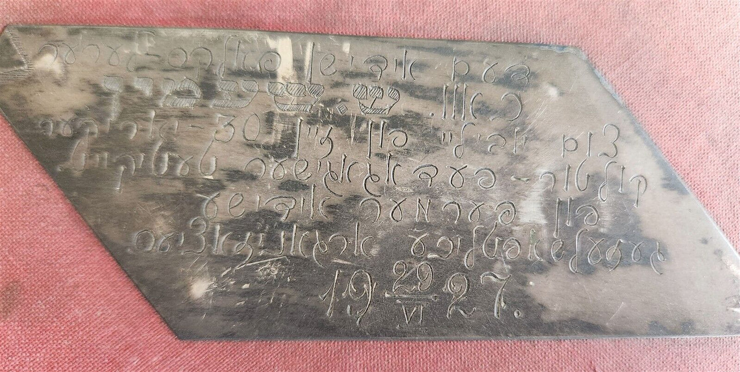 1927 JEWISH SCHOOL TEACHER in RUSSIA CERTIFICATE illuminated manuscript FOLDER