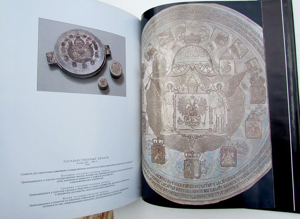 RUSSIAN HISTORICAL TREASURES ILLUSTRATED ART ALBUM book