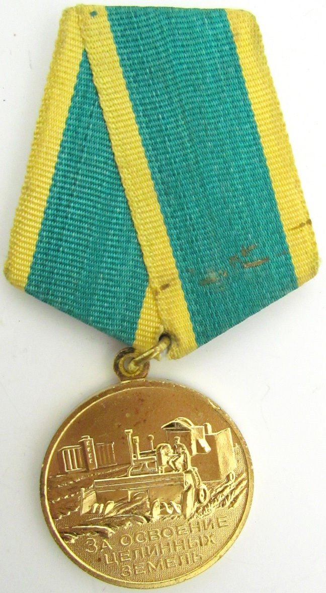 RUSSIAN SOVIET 1950-60s LABOR MEDAL FOR DEVELOPMENT OF VIRGIN LANDS