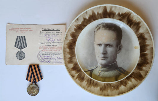 RUSSIAN SOVIET WWII MEDAL FOR VICTORY OVER GERMANY w/ID & SOLDIER PORTRAIT PLATE