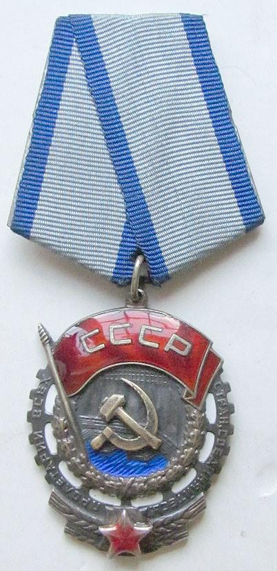1950s RUSSIAN SOVIET VINTAGE SILVER ENAMEL ORDER OF LABOR RED BANNER w/FLAT BACK
