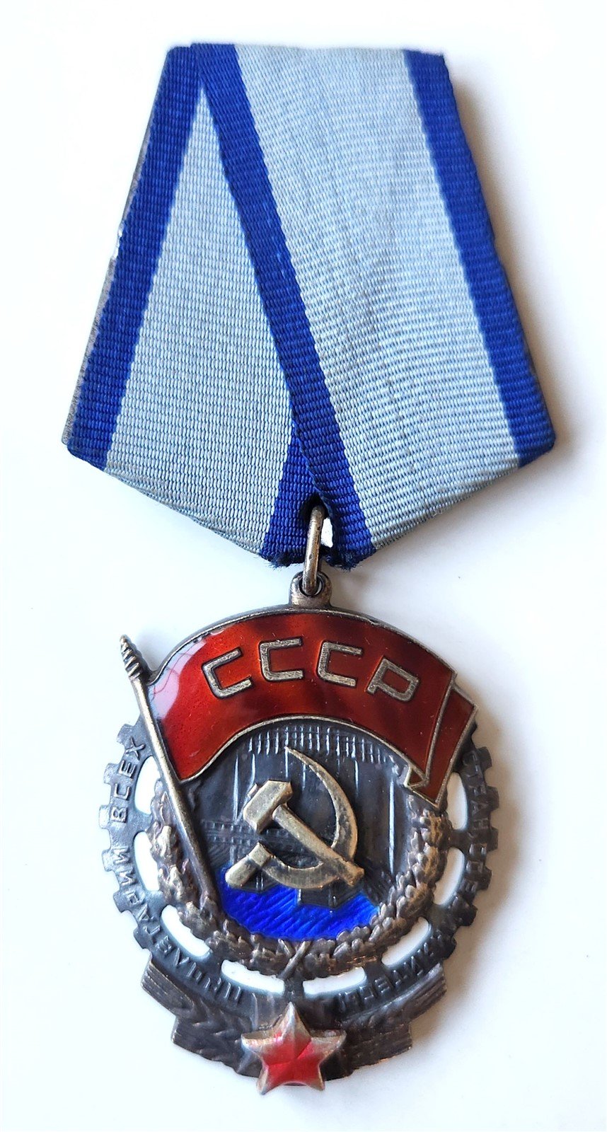1950s RUSSIAN SOVIET VINTAGE SILVER ENAMEL ORDER OF LABOR RED BANNER w/FLAT BACK