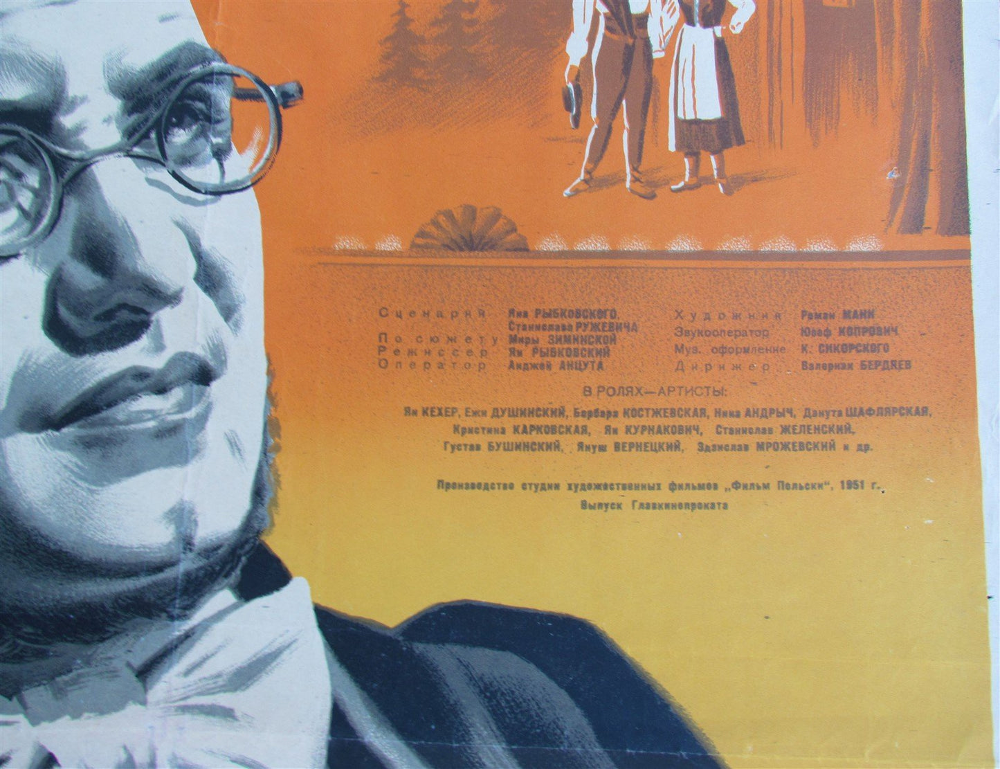 1951 RUSSIAN MOVIE POSTER - WARSAW'S PREMIERE