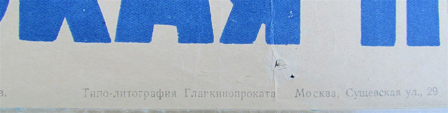 1951 RUSSIAN MOVIE POSTER - WARSAW'S PREMIERE