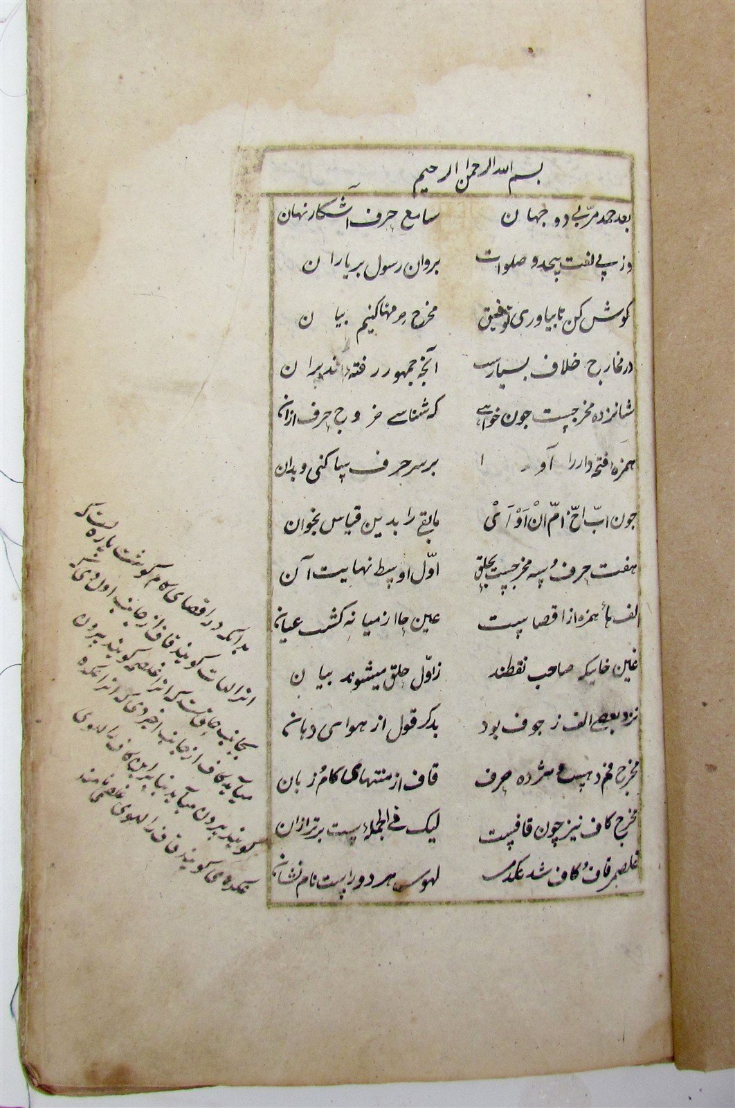 19th CENTURY MANUSCRIPT BOOK antique HIKAYAT HAND WRITTEN
