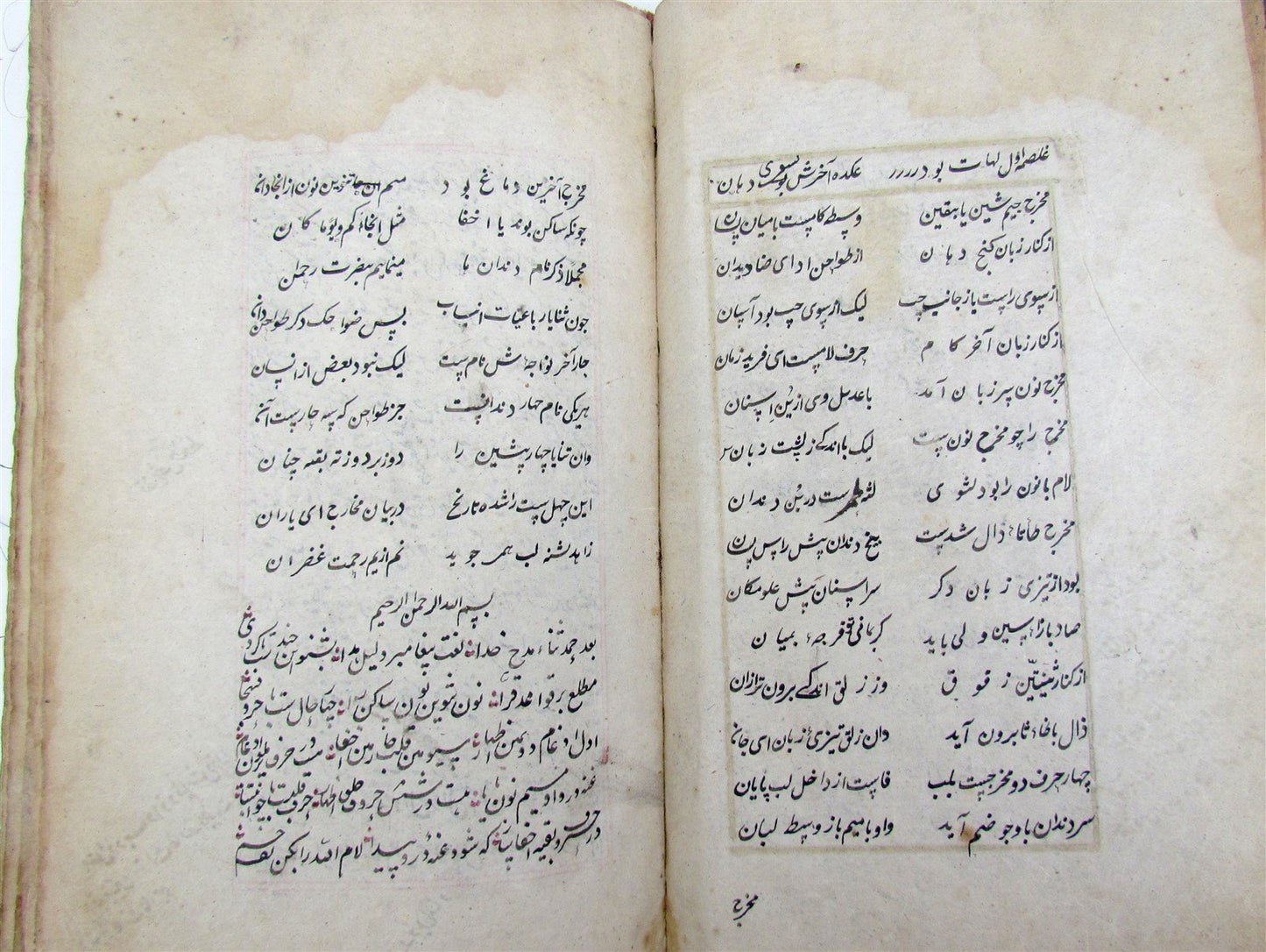 19th CENTURY MANUSCRIPT BOOK antique HIKAYAT HAND WRITTEN