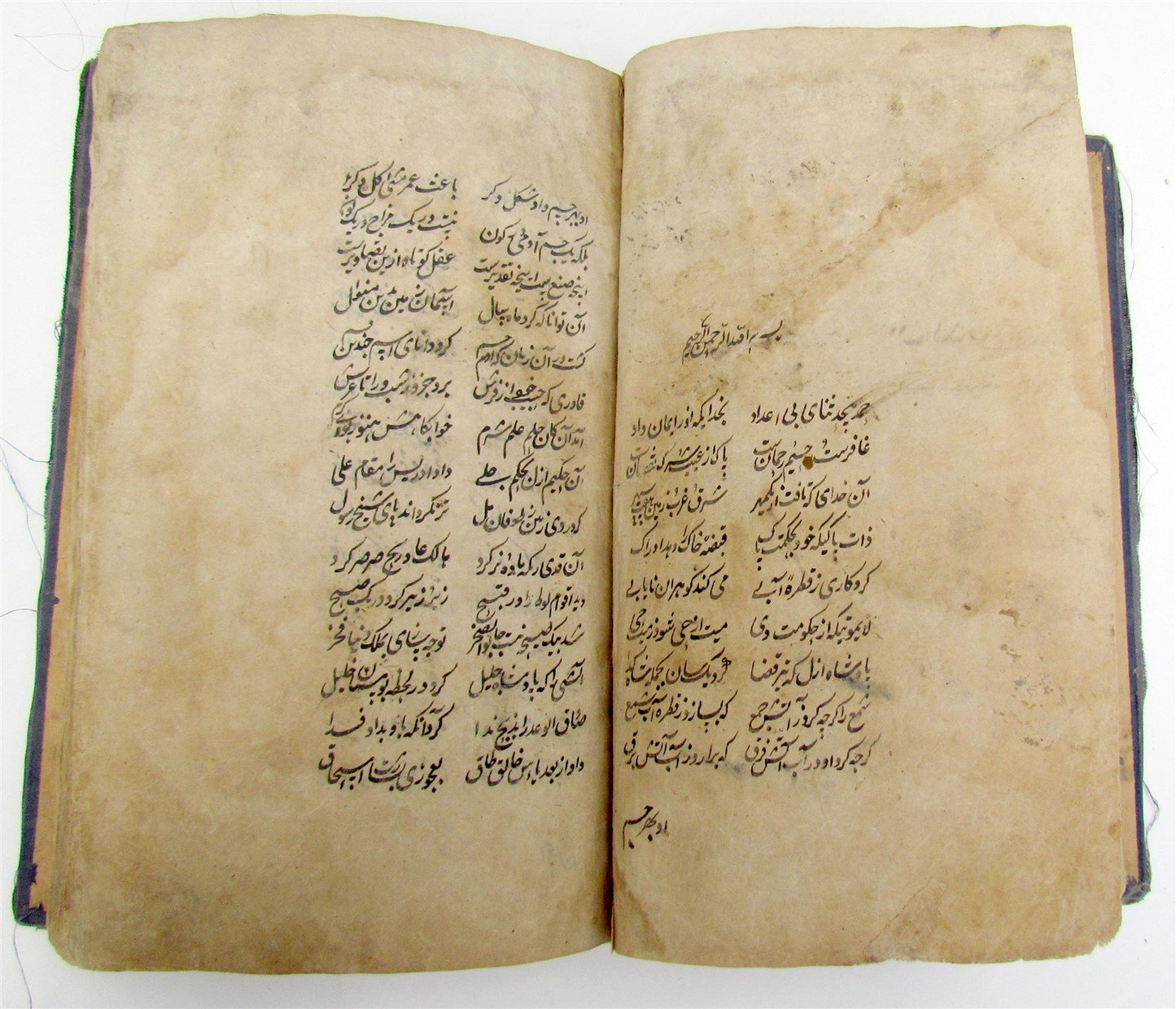 19th CENTURY MANUSCRIPT BOOK antique HIKAYAT HAND WRITTEN
