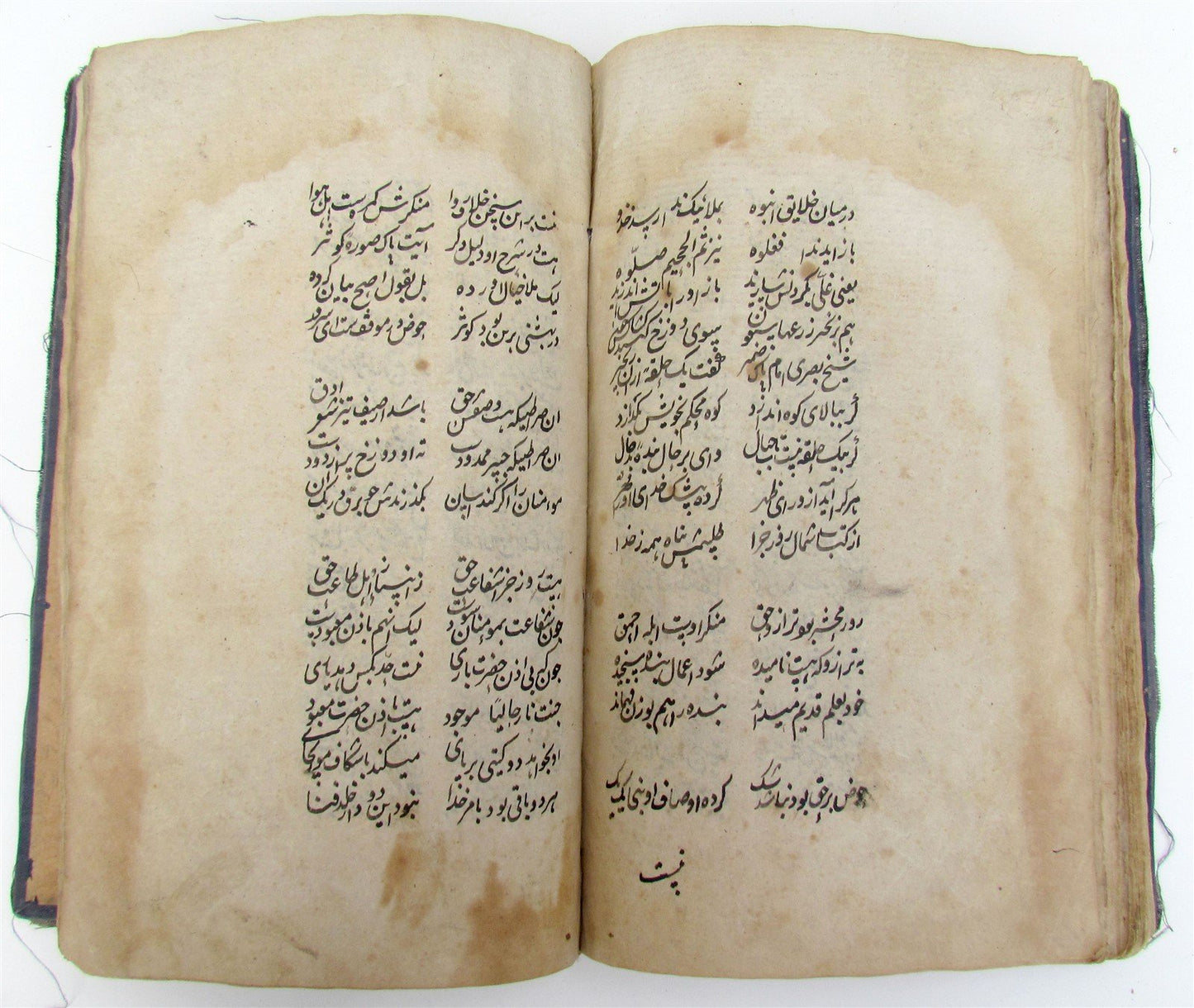 19th CENTURY MANUSCRIPT BOOK antique HIKAYAT HAND WRITTEN