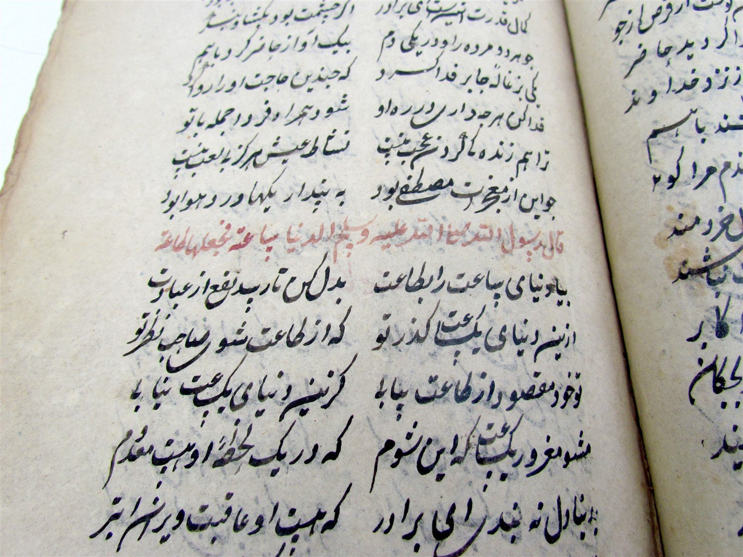 19th CENTURY MANUSCRIPT BOOK antique HIKAYAT HAND WRITTEN