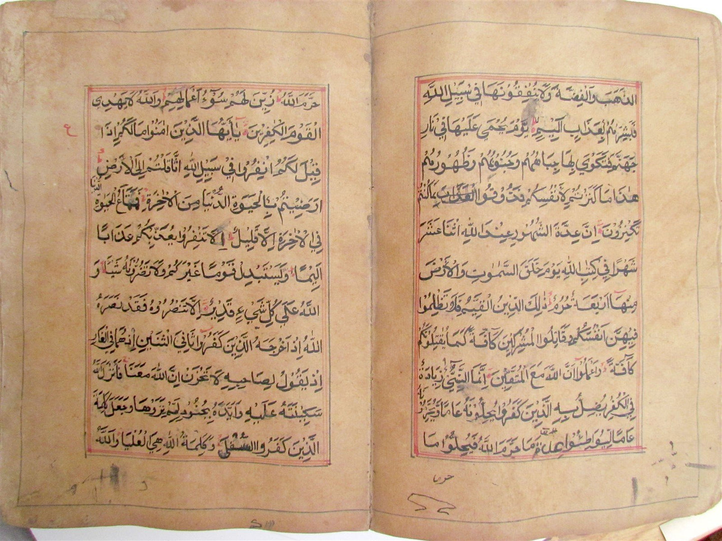 KORAN 1713 ARABIC MANUSCRIPT antique QURAN ISLAMIC CENTRAL ASIA