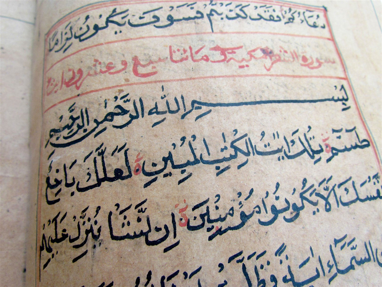 KORAN 1713 ARABIC MANUSCRIPT antique QURAN ISLAMIC CENTRAL ASIA