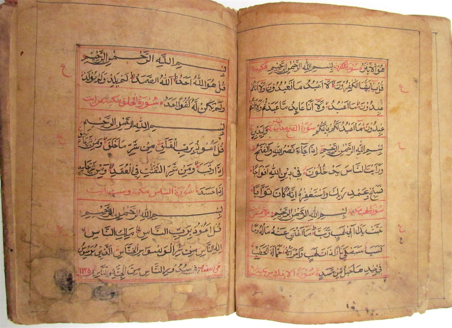 KORAN 1713 ARABIC MANUSCRIPT antique QURAN ISLAMIC CENTRAL ASIA