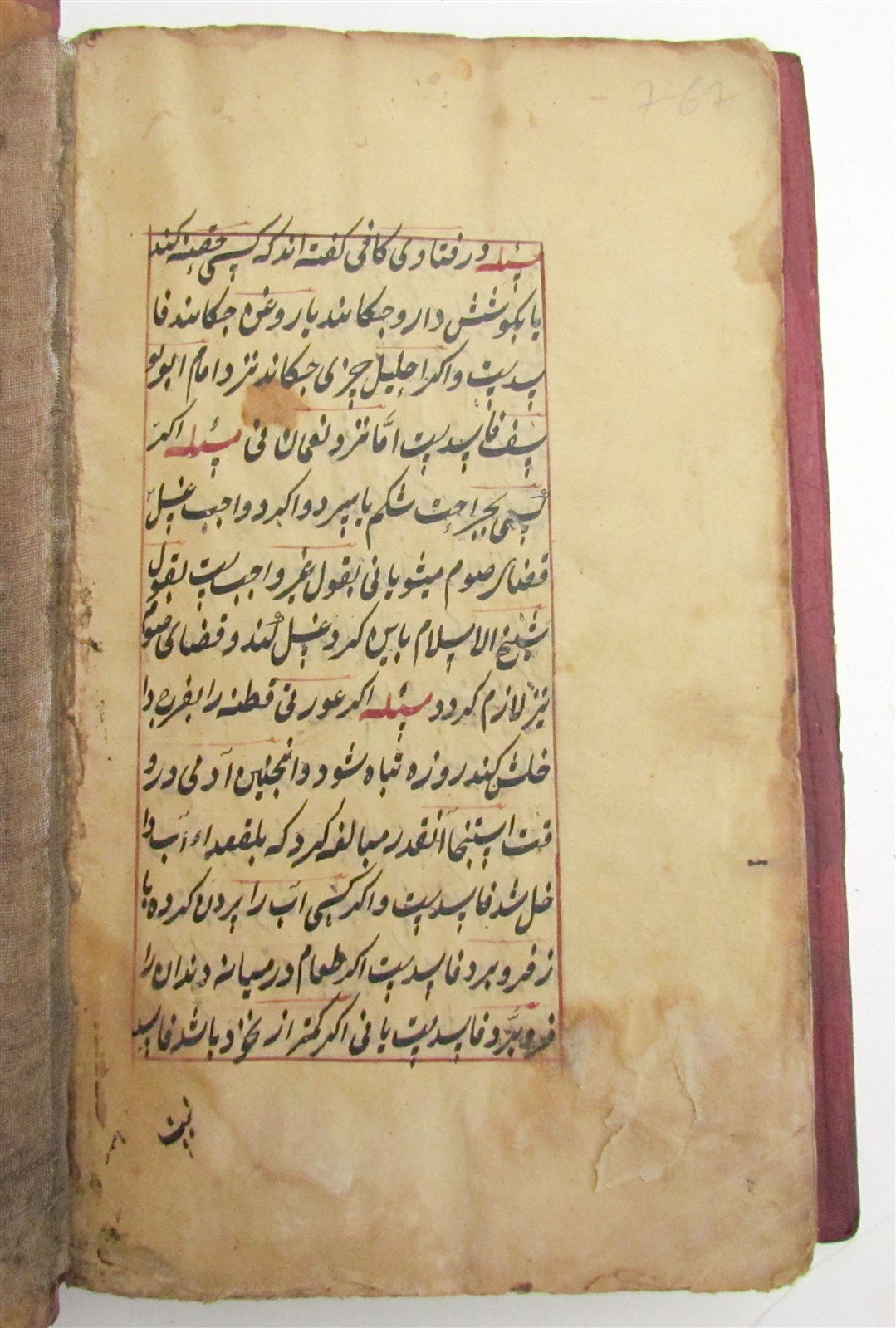 18th CENTURY ARABIC or FARSI MANUSCRIPT antique ISLAMIC PHILOSOPHY