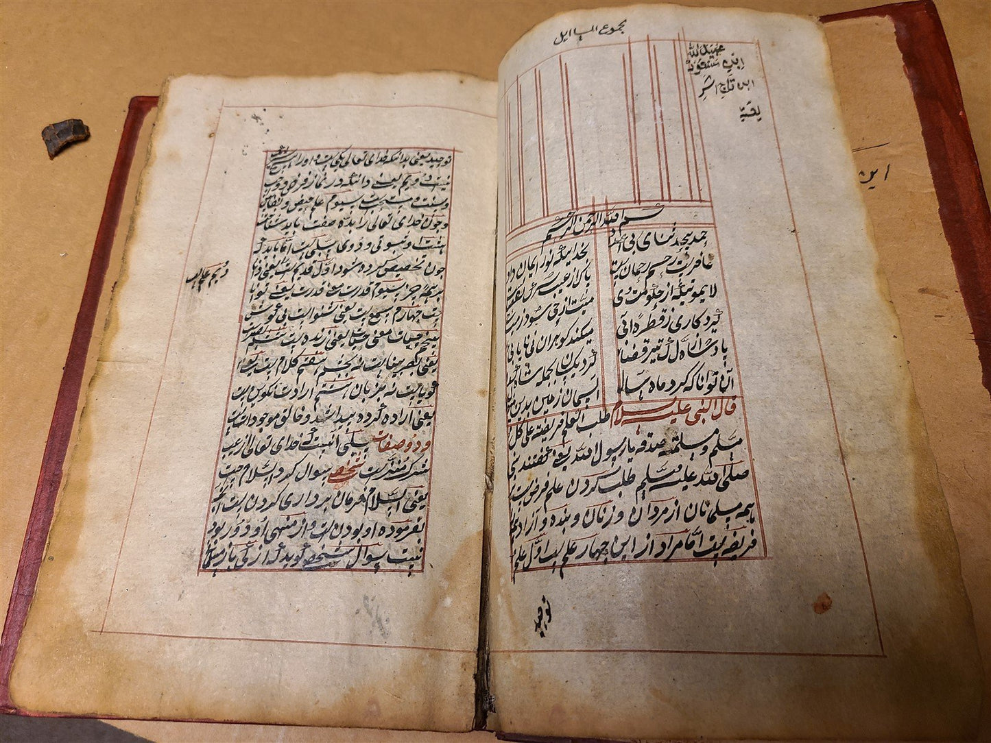18th CENTURY ARABIC or FARSI MANUSCRIPT antique ISLAMIC PHILOSOPHY
