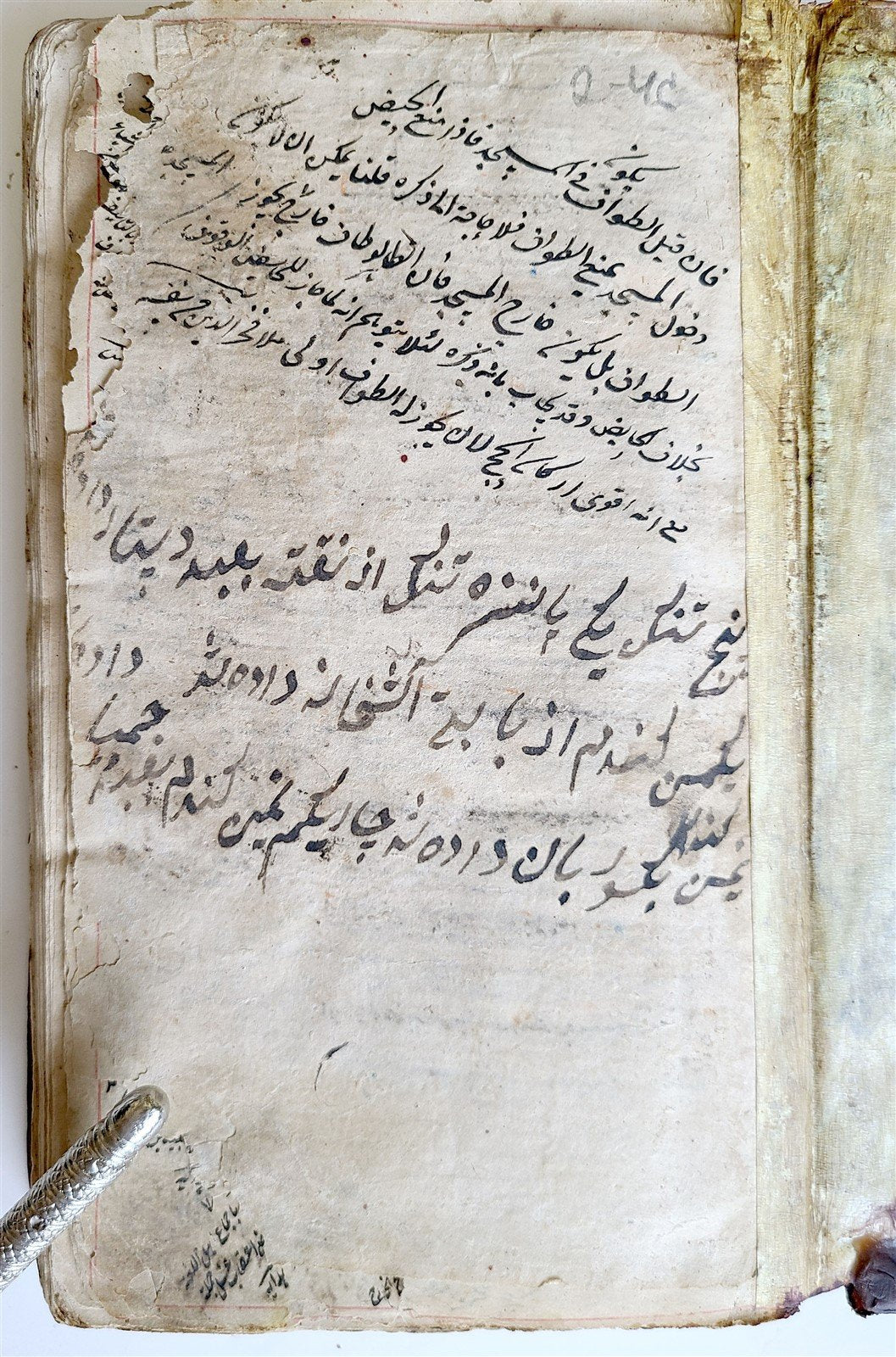 1784 ARABIC LAW MANUSCRIPT antique ISLAMIC MUKHTASAR AL WIQAYA