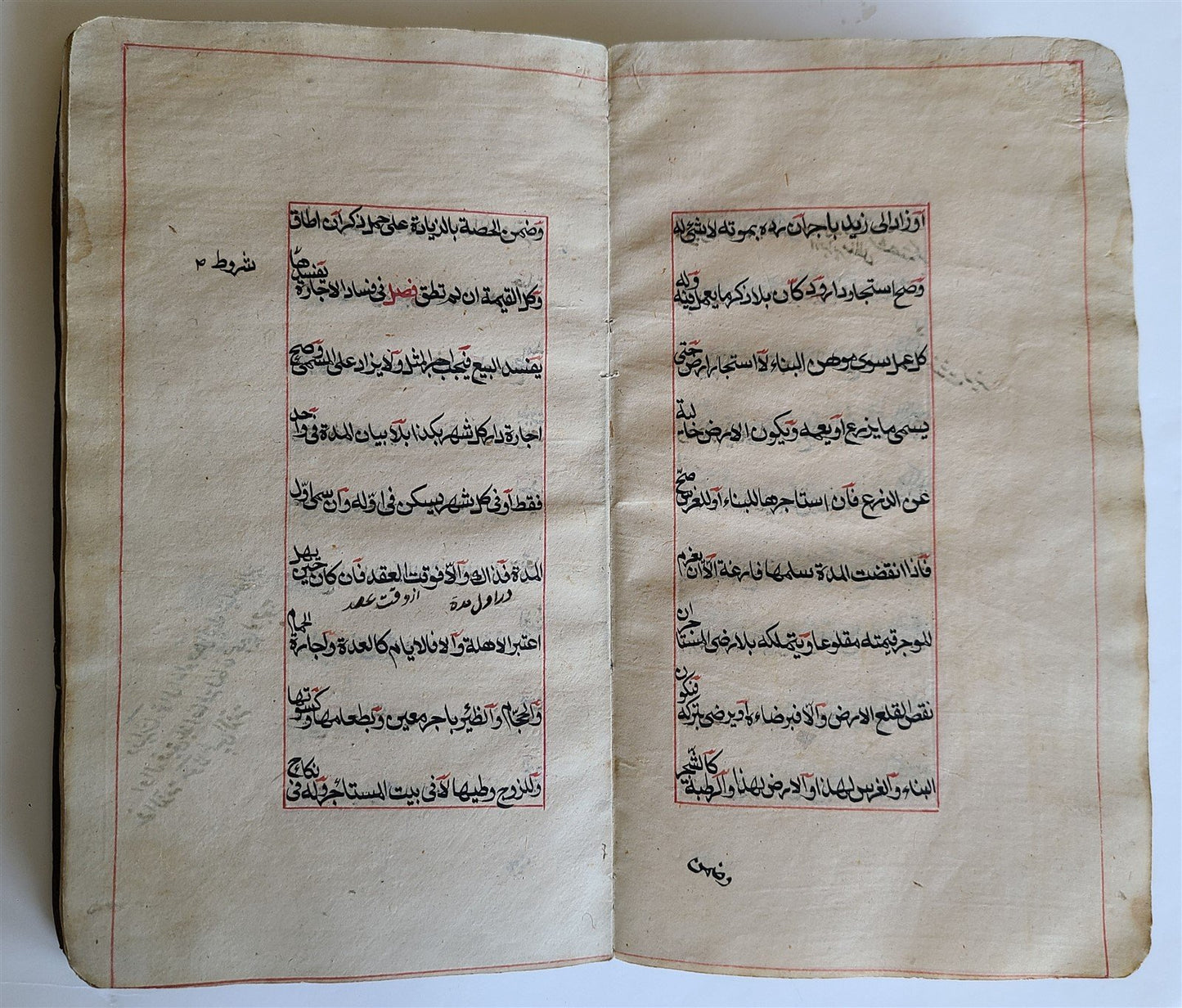 1784 ARABIC LAW MANUSCRIPT antique ISLAMIC MUKHTASAR AL WIQAYA