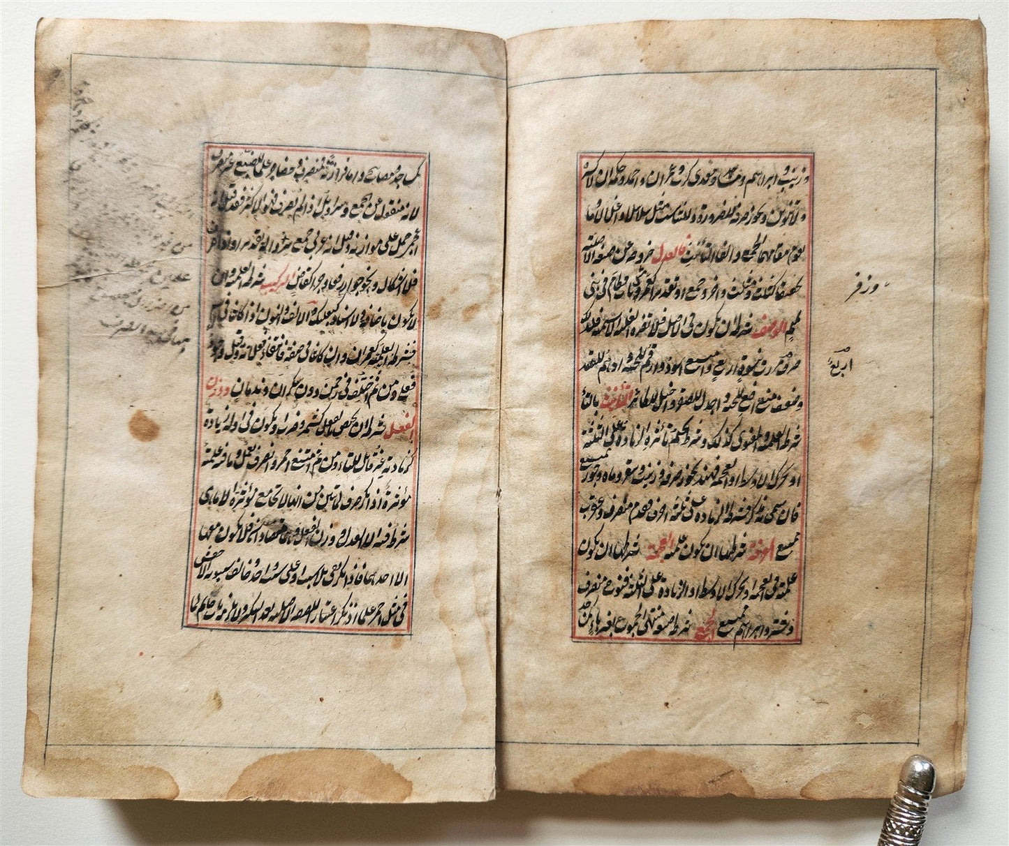 19th CENTURY ARABIC MANUSCRIPT antique Al -Wafiya fi sharh al -Kafiyya