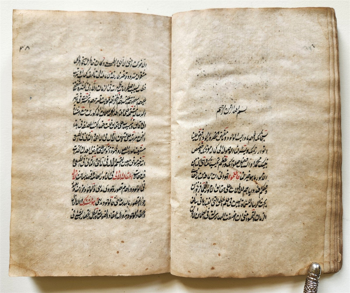 19th CENTURY ARABIC MANUSCRIPT antique Al -Wafiya fi sharh al -Kafiyya