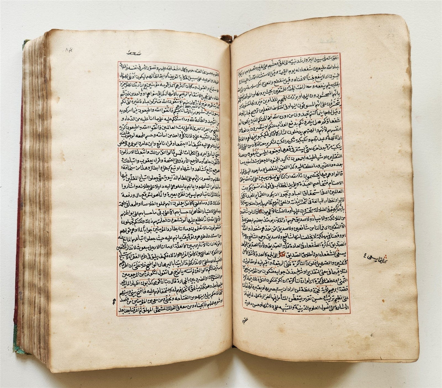 18th century QURAN COMMENTARY MANUSCRIPT in FARSI antique Tafsir Qady al-Baydawi