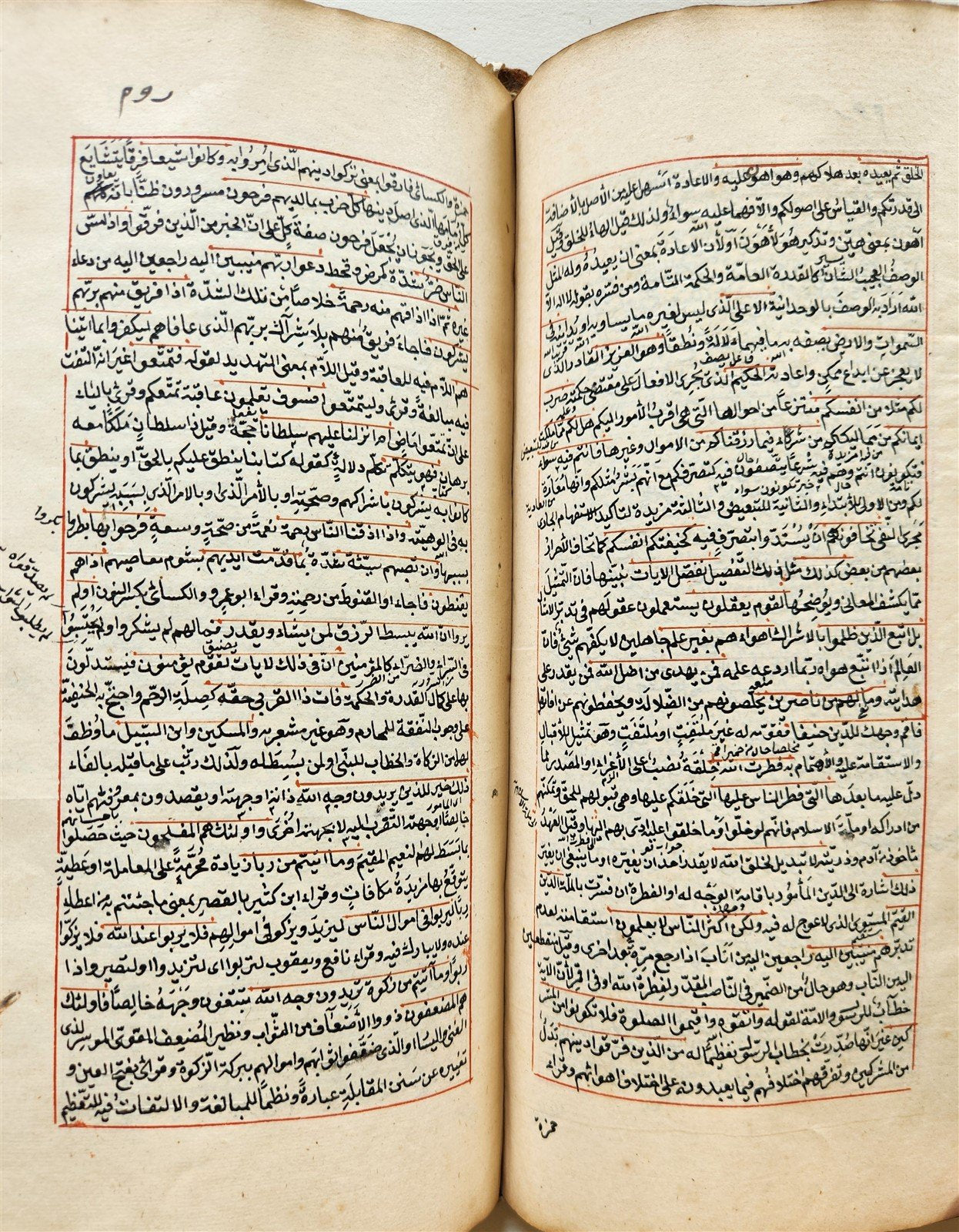 18th century QURAN COMMENTARY MANUSCRIPT in FARSI antique Tafsir Qady al-Baydawi