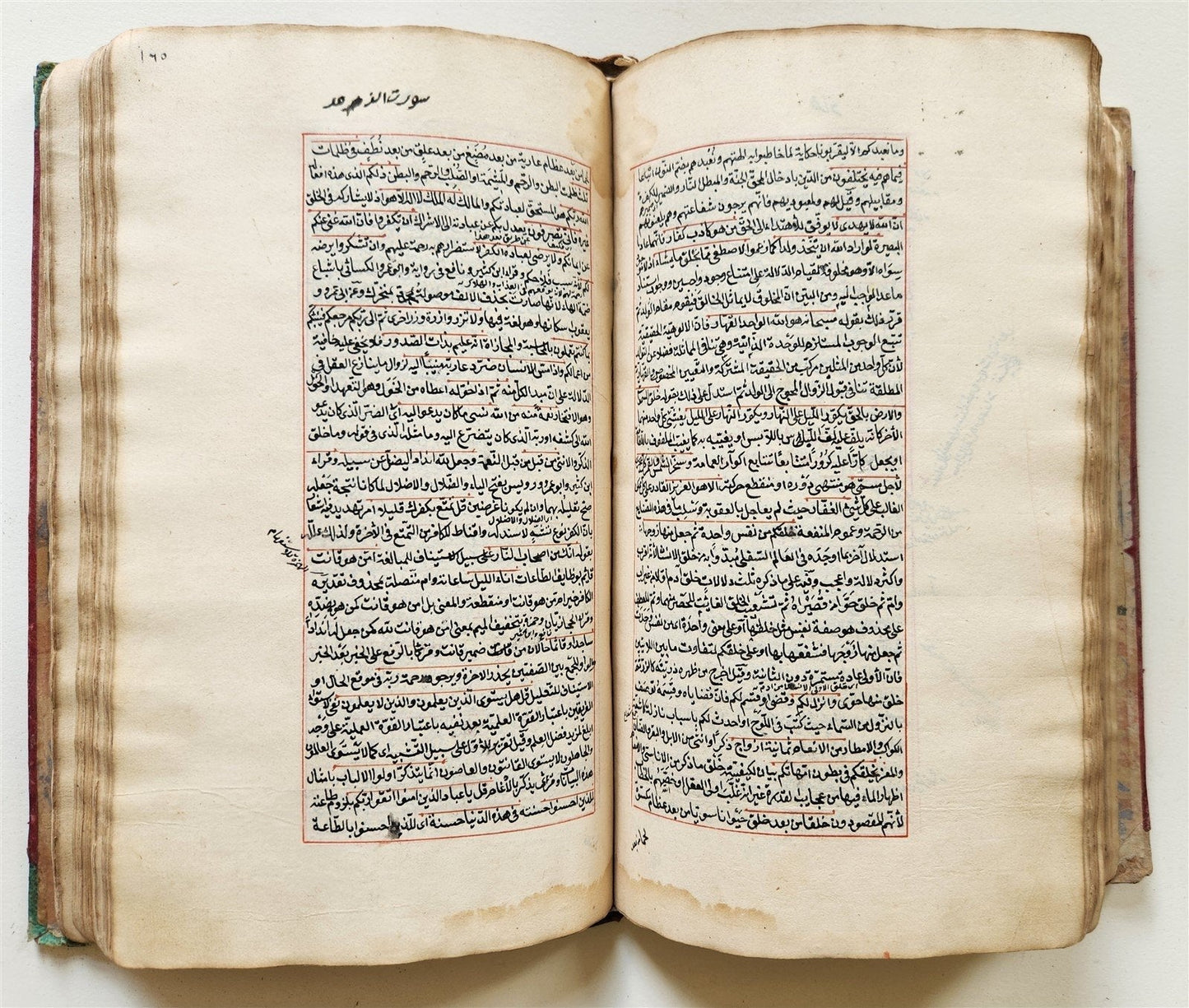 18th century QURAN COMMENTARY MANUSCRIPT in FARSI antique Tafsir Qady al-Baydawi