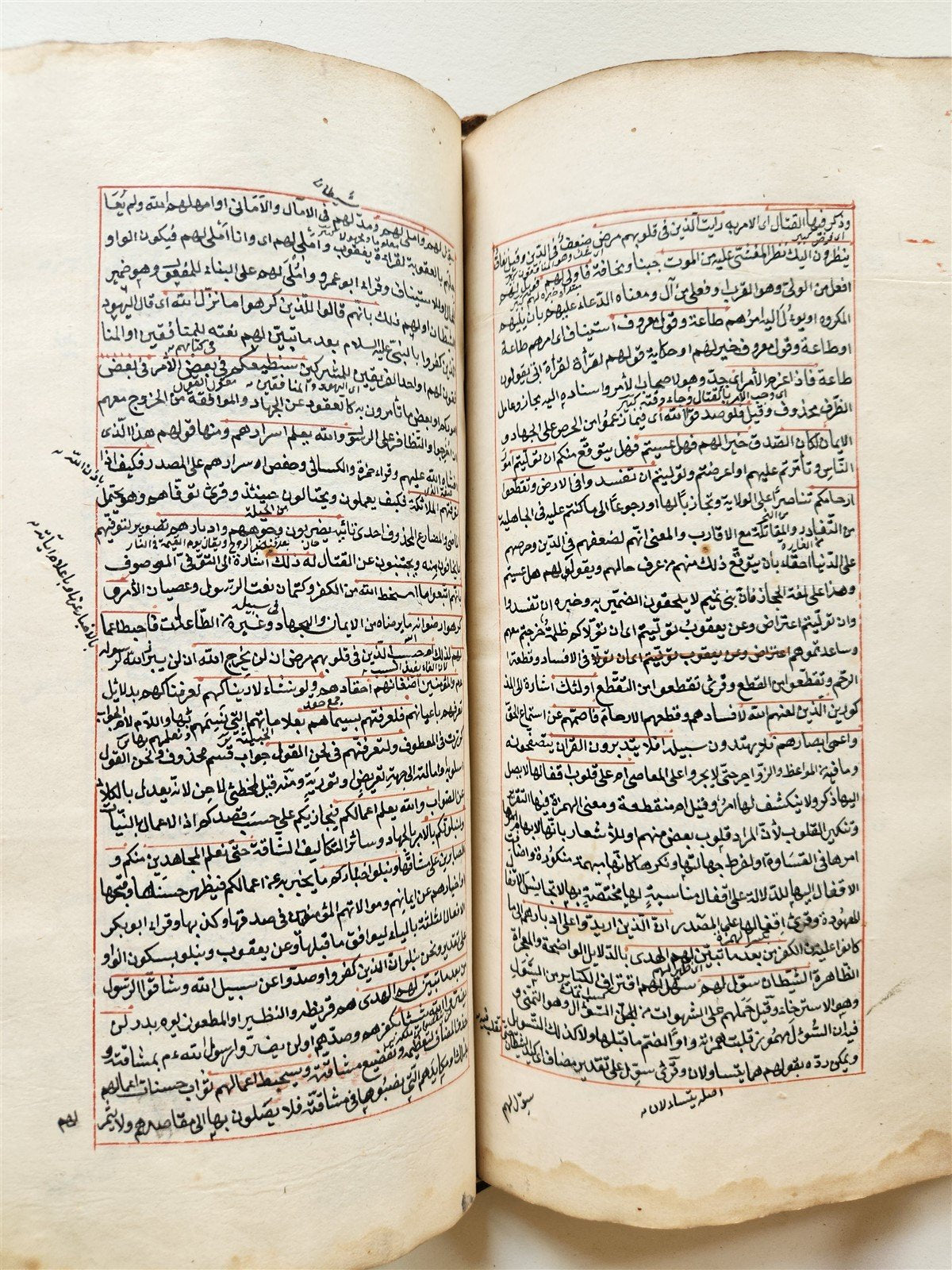 18th century QURAN COMMENTARY MANUSCRIPT in FARSI antique Tafsir Qady al-Baydawi