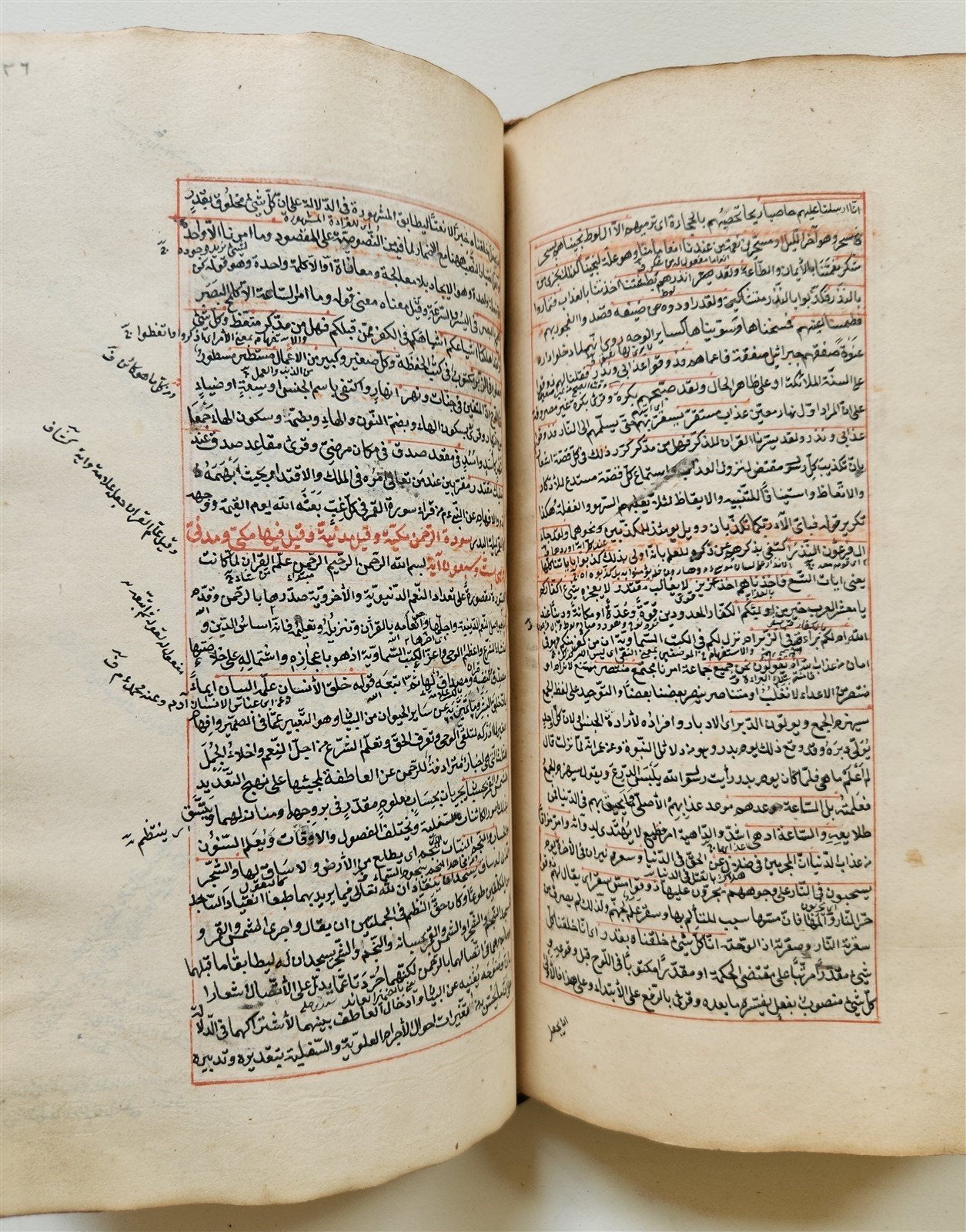 18th century QURAN COMMENTARY MANUSCRIPT in FARSI antique Tafsir Qady al-Baydawi