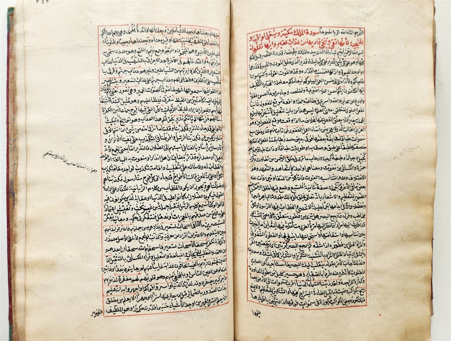 18th century QURAN COMMENTARY MANUSCRIPT in FARSI antique Tafsir Qady al-Baydawi