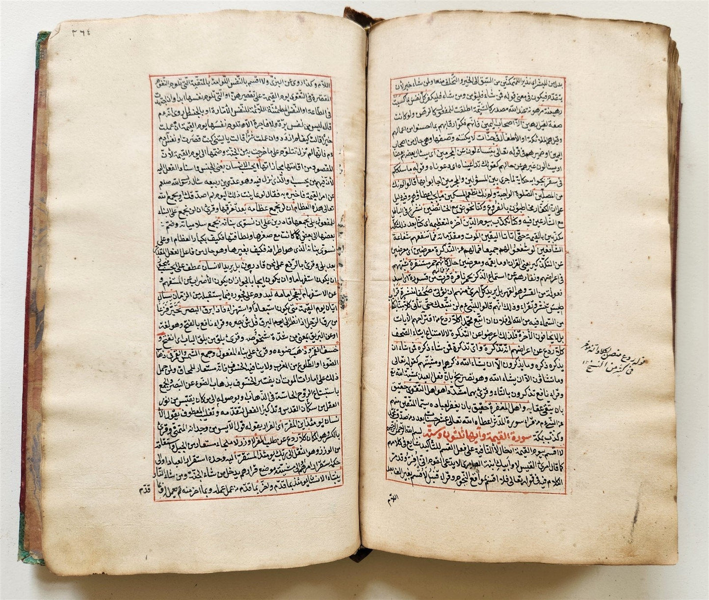 18th century QURAN COMMENTARY MANUSCRIPT in FARSI antique Tafsir Qady al-Baydawi