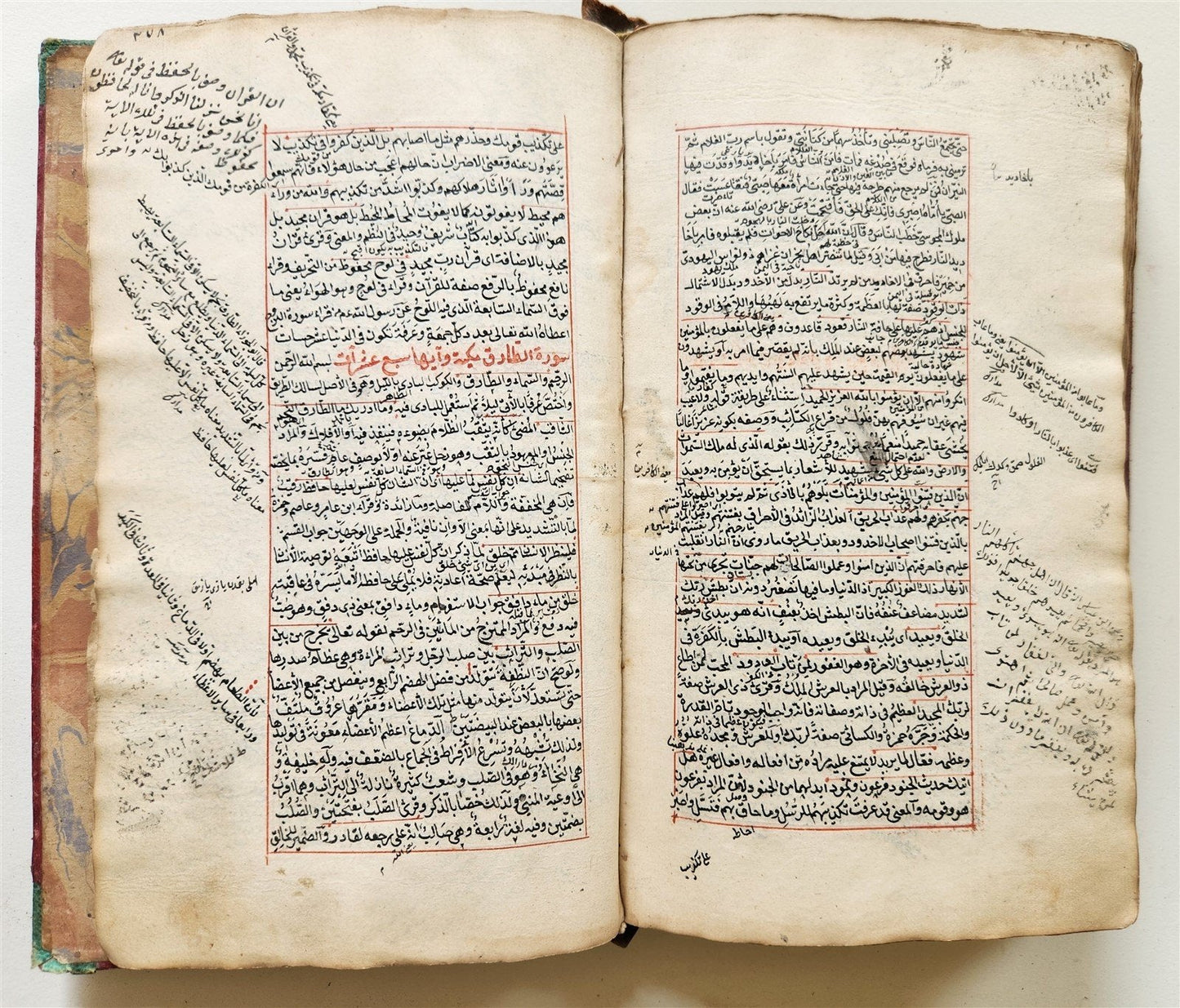 18th century QURAN COMMENTARY MANUSCRIPT in FARSI antique Tafsir Qady al-Baydawi