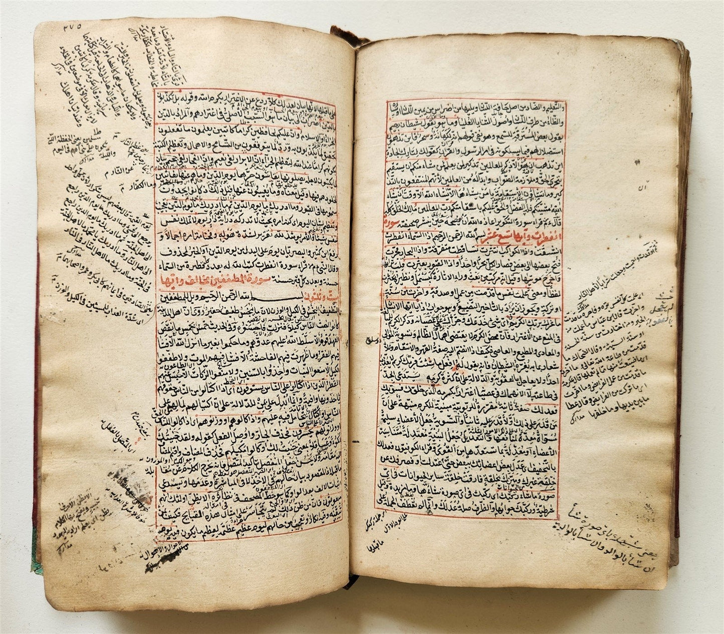18th century QURAN COMMENTARY MANUSCRIPT in FARSI antique Tafsir Qady al-Baydawi