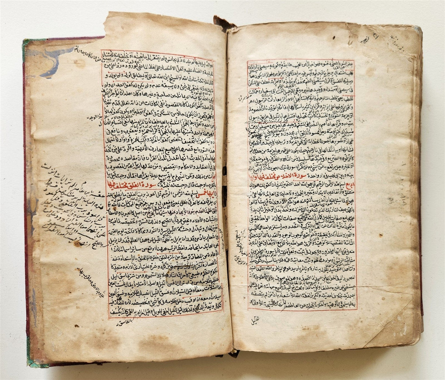 18th century QURAN COMMENTARY MANUSCRIPT in FARSI antique Tafsir Qady al-Baydawi