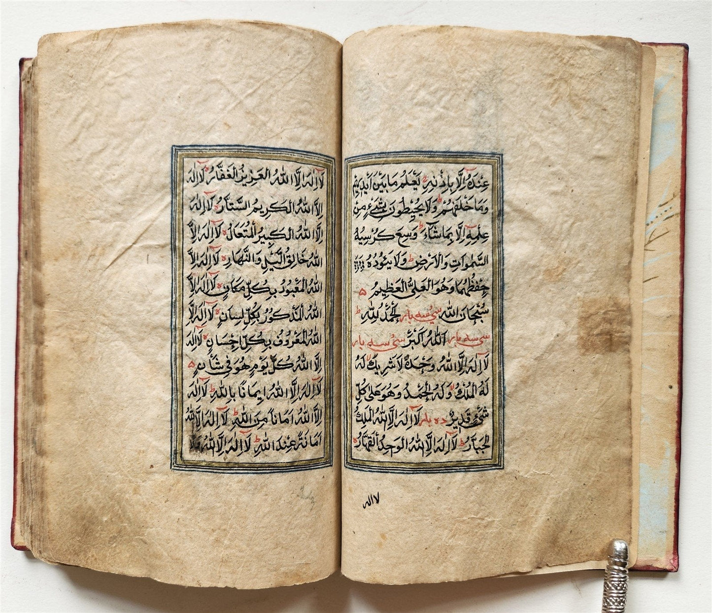1836 ARABIC MANUSCRIPT TREATISE ABOUT ZIKRA & PRAYING TO GOD antique