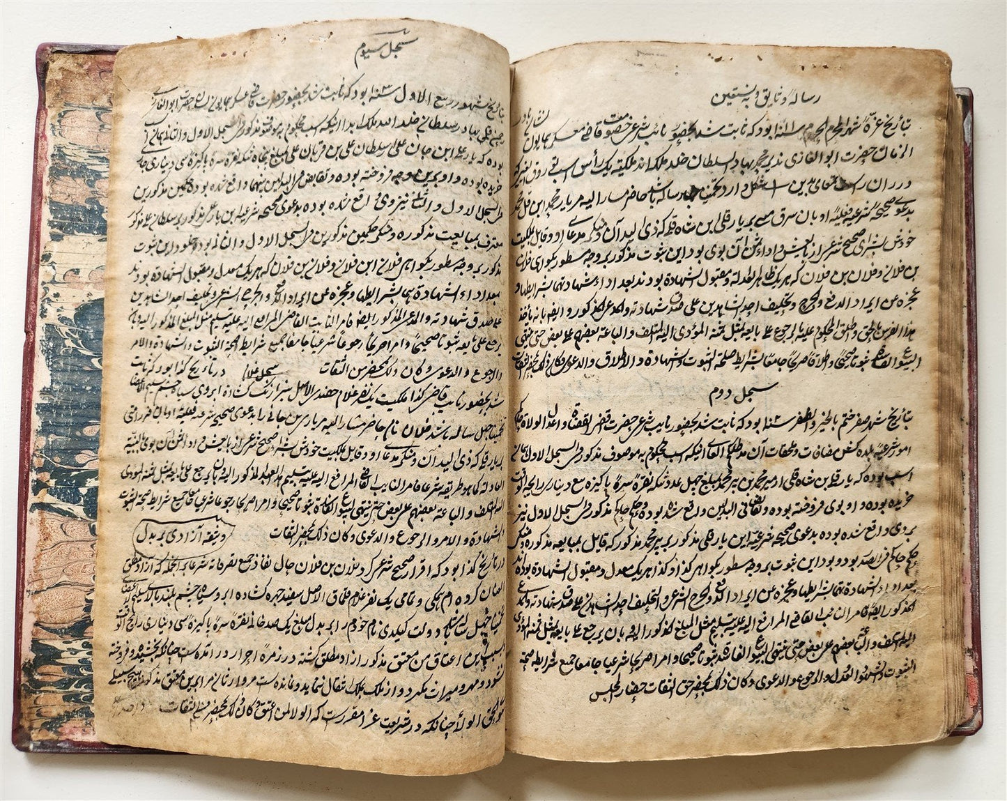 1839 ISLAMIC LAW ARABIC MANUSCRIPT antique An-Nukaya mukhtasar al-Wiqayah