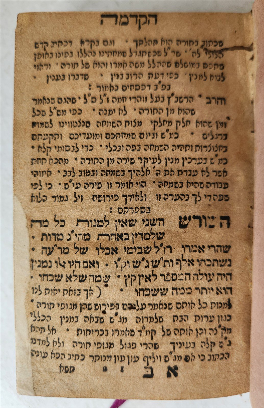 1727 BEAUTIFUL BINDING antique TORAH COMMENTARIES Judaica