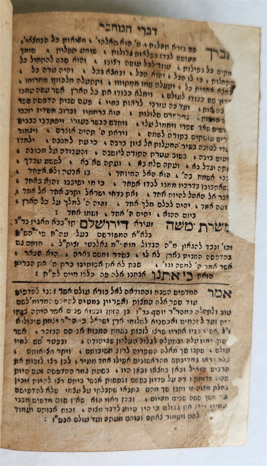 1727 BEAUTIFUL BINDING antique TORAH COMMENTARIES Judaica