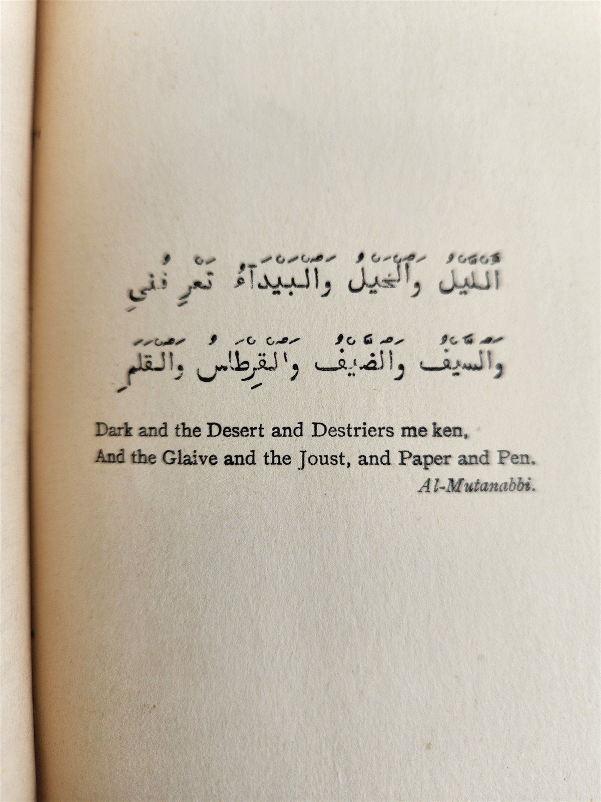 1907 Narrative of Pilgrimage to Al-Madinah & Mecca 2 VOLUMES antique ILLUSTRATED