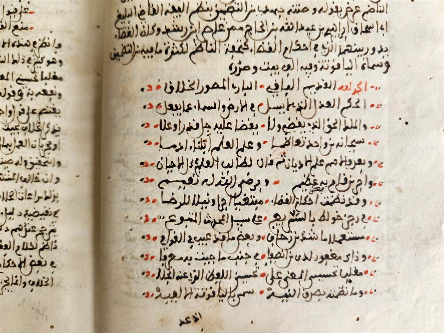 1850s ARABIC MANUSCRIPT antique ISLAMIC LAW FIQH POETRY NORTH AFRICAN
