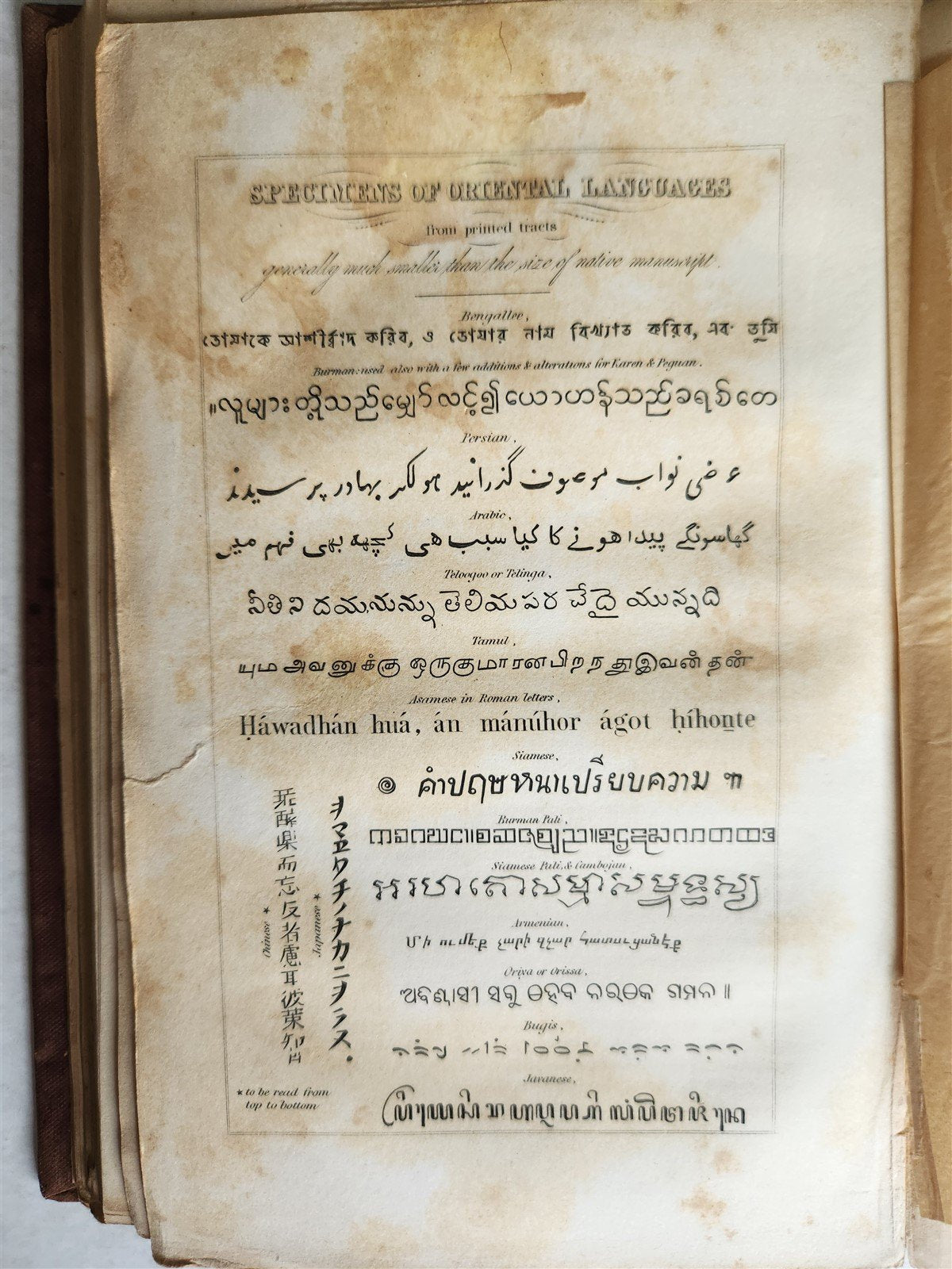 1839 TRAVELS SOUTHEAST ASIA antique ILLUSTRATED Hindustan Malaya Siam China
