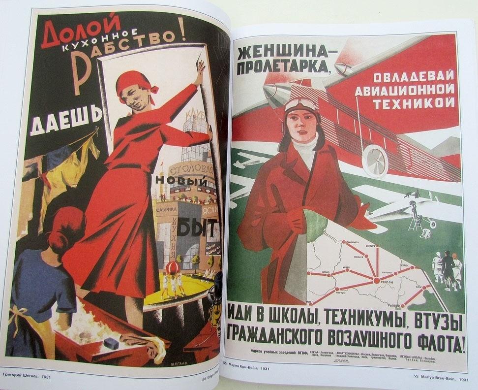 WOMEN IN RUSSIAN POSTER AMAZING FULLY ILLUSTRATED ART ALBUM reference book