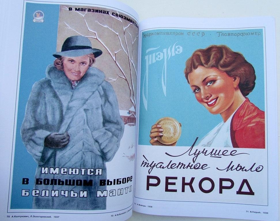 WOMEN IN RUSSIAN POSTER AMAZING FULLY ILLUSTRATED ART ALBUM reference book