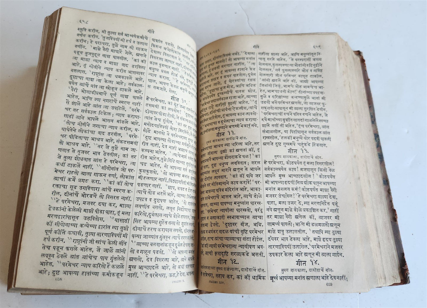 1872 BIBLE in MARATHI LANGUAGE antique BOMBAY INDIA