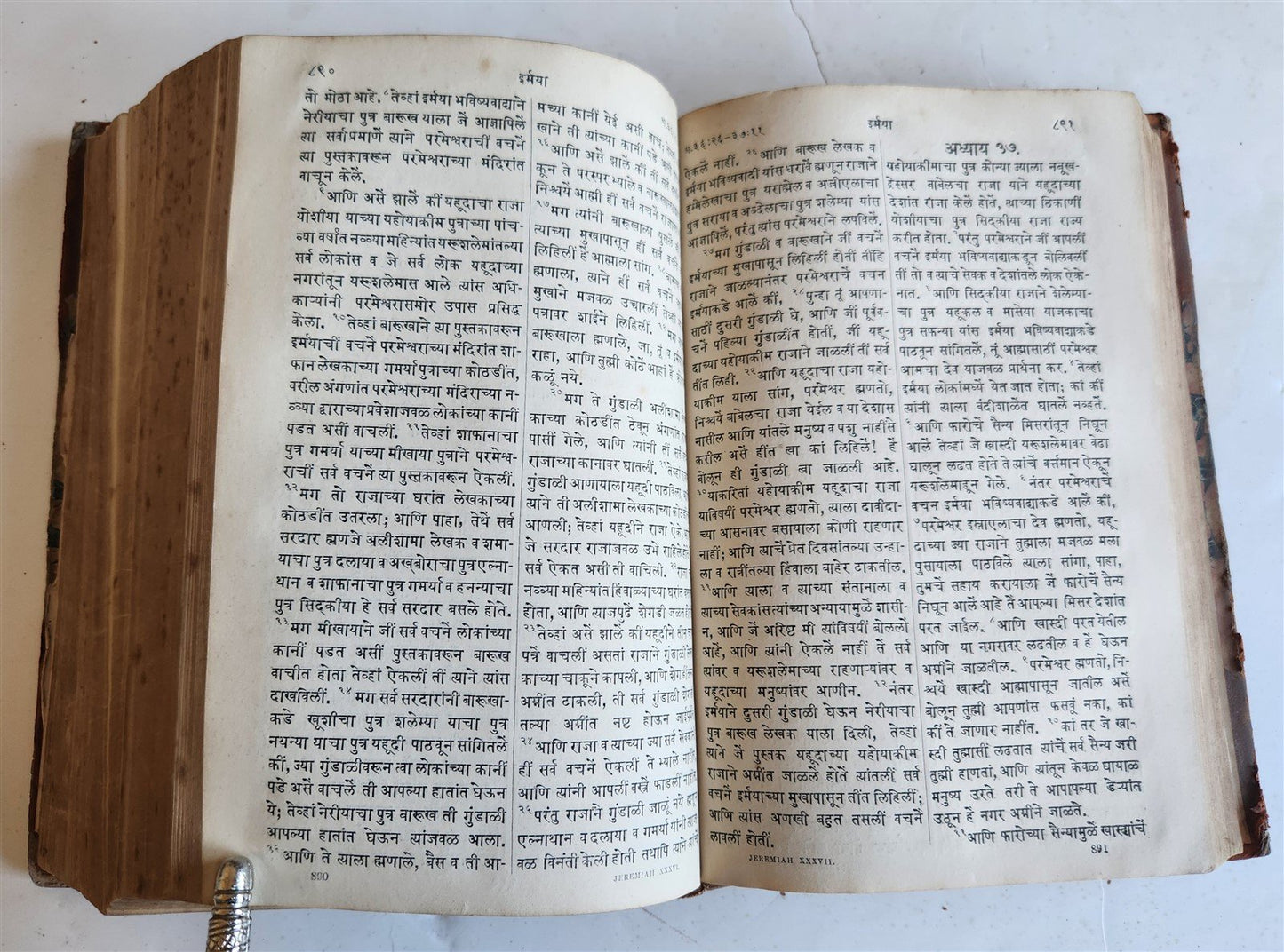 1872 BIBLE in MARATHI LANGUAGE antique BOMBAY INDIA