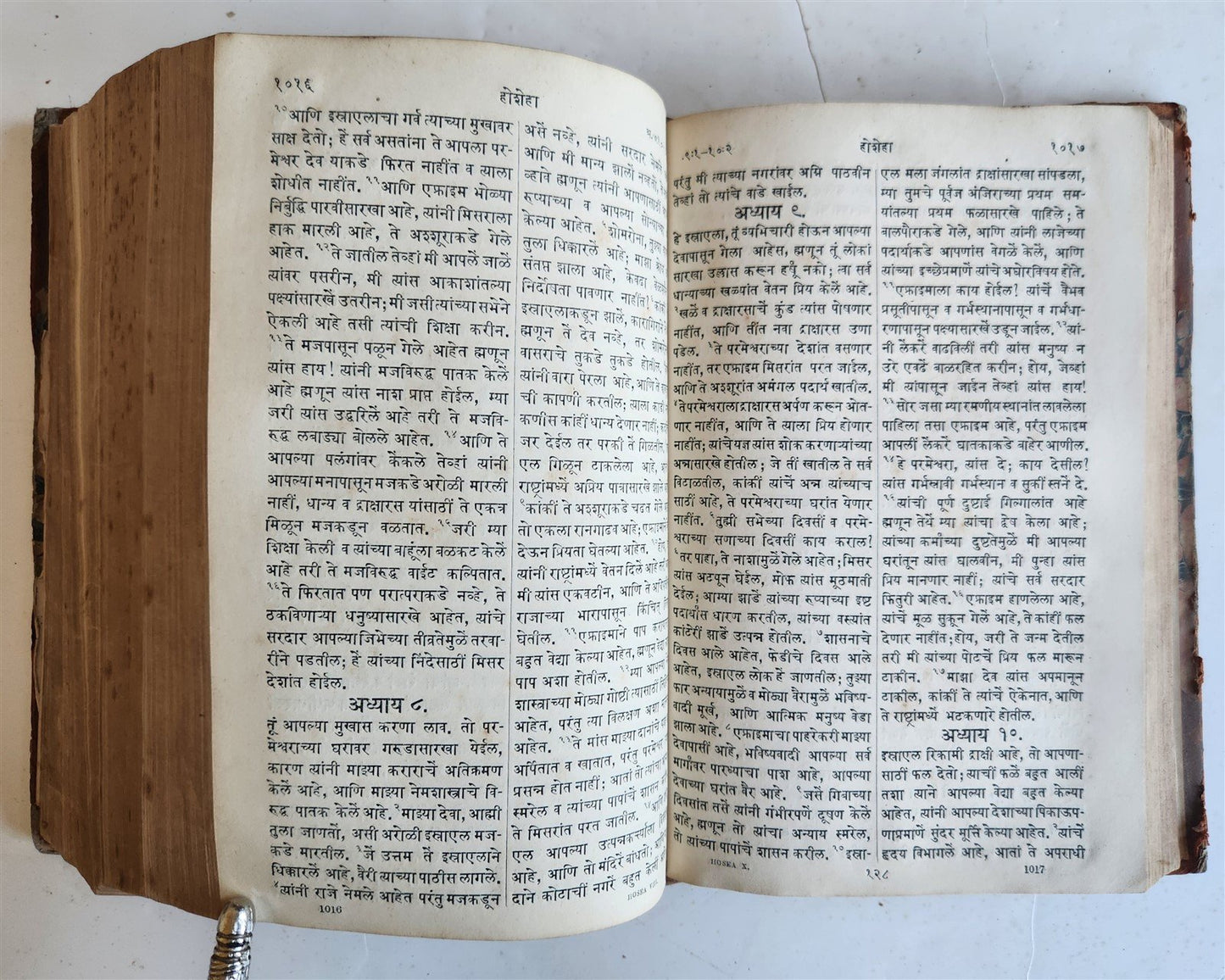 1872 BIBLE in MARATHI LANGUAGE antique BOMBAY INDIA
