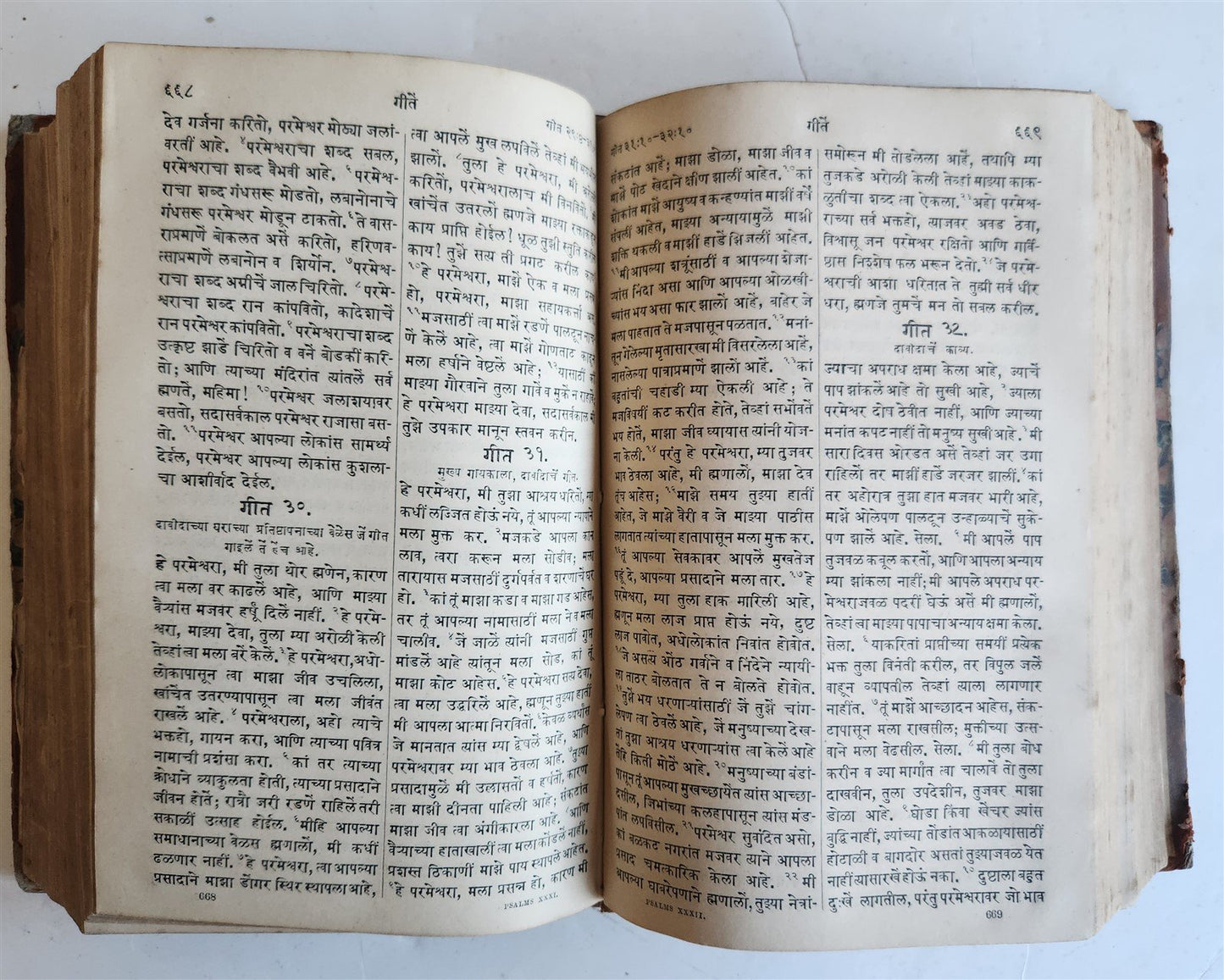 1872 BIBLE in MARATHI LANGUAGE antique BOMBAY INDIA