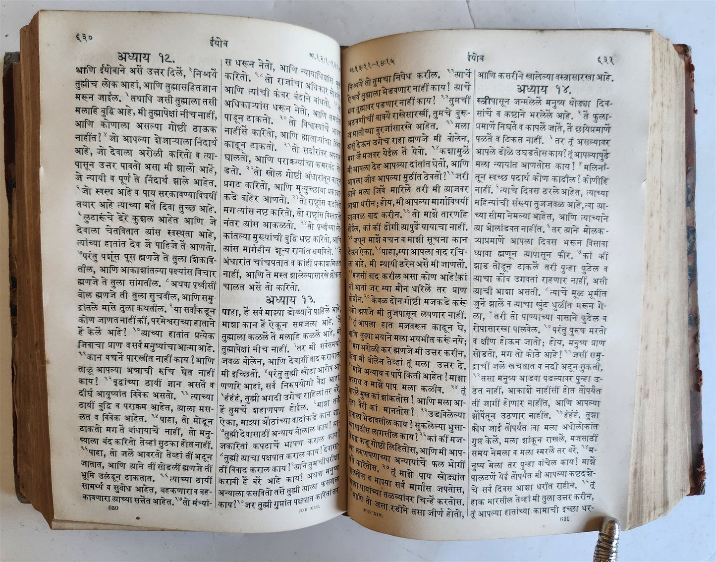 1872 BIBLE in MARATHI LANGUAGE antique BOMBAY INDIA