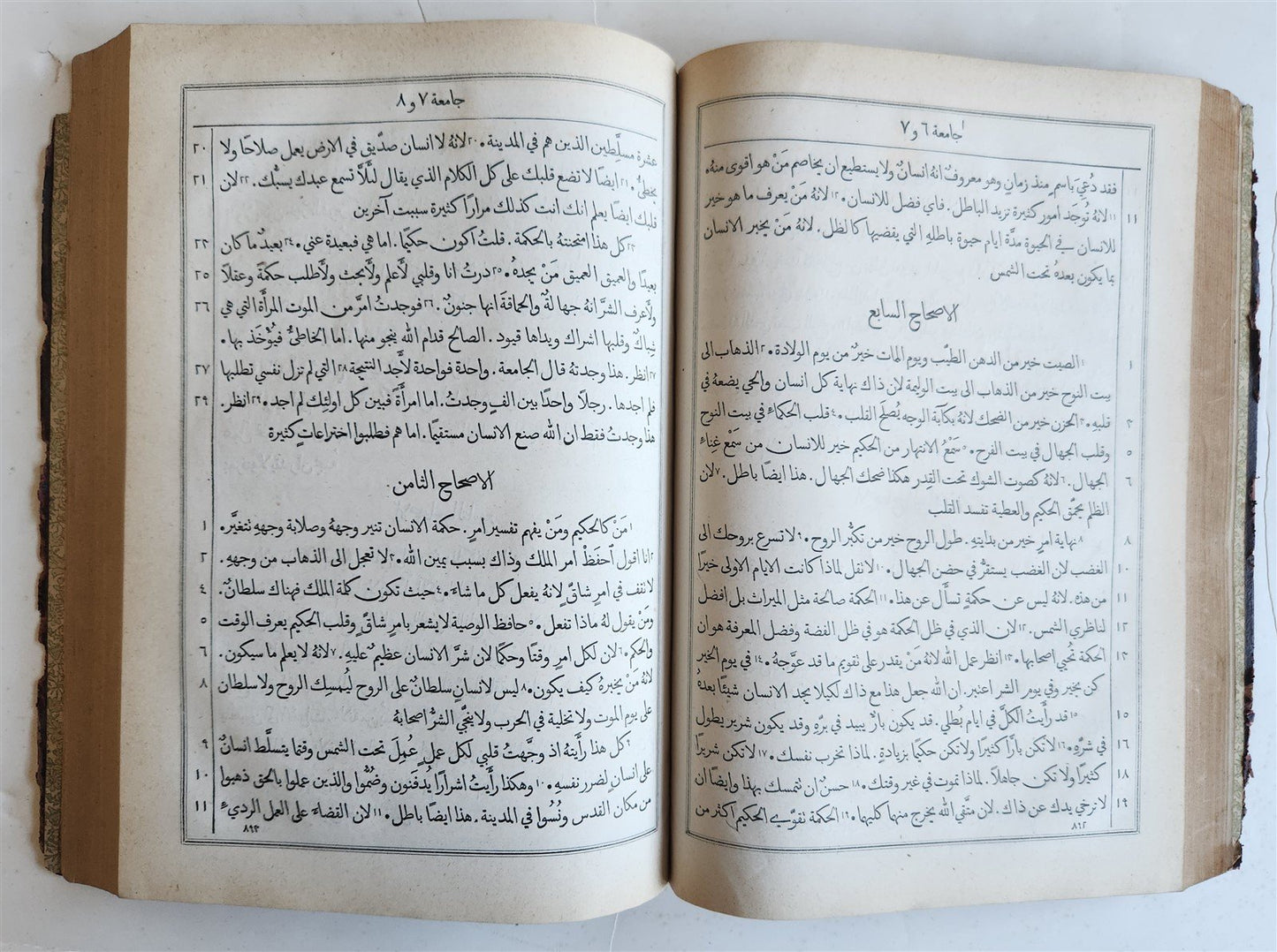 1890s BIBLE in ARABIC LANGUAGE antique OLD TESTAMENT