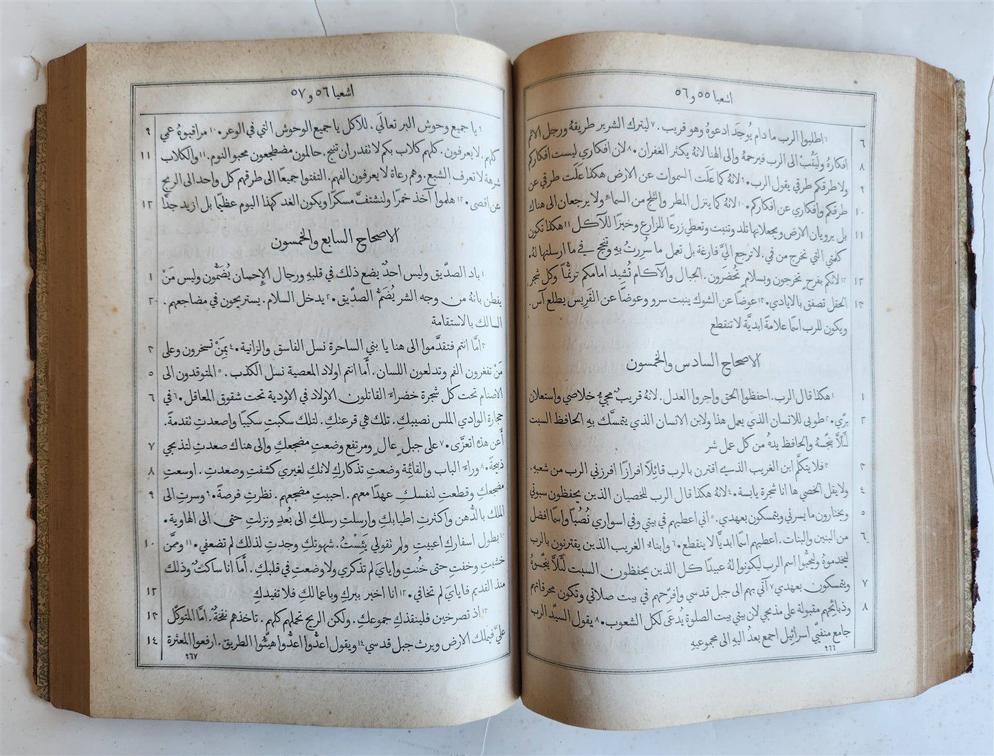 1890s BIBLE in ARABIC LANGUAGE antique OLD TESTAMENT