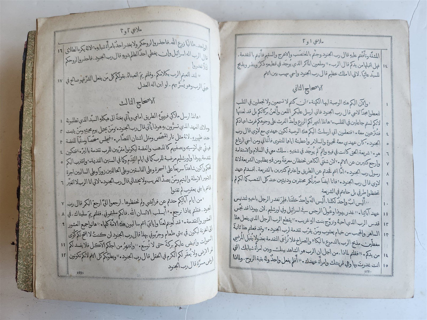 1890s BIBLE in ARABIC LANGUAGE antique OLD TESTAMENT